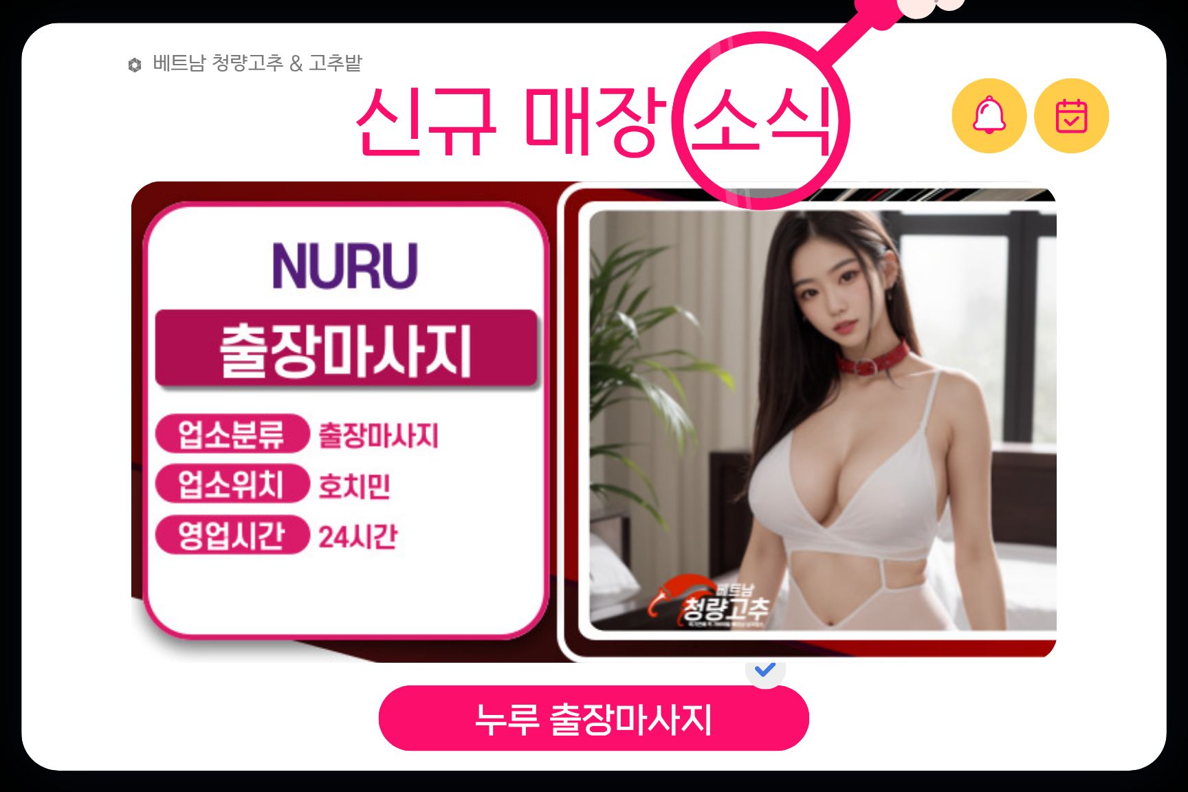 hcm_nuru_homemassa.jpg