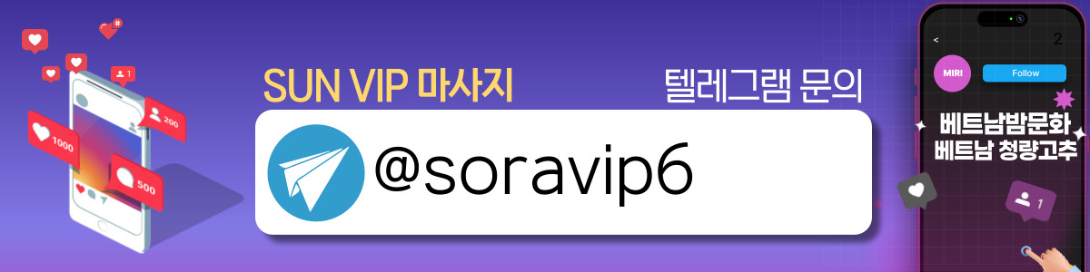하노이 소라 VIP 마사지 매장 연락처 사진2
