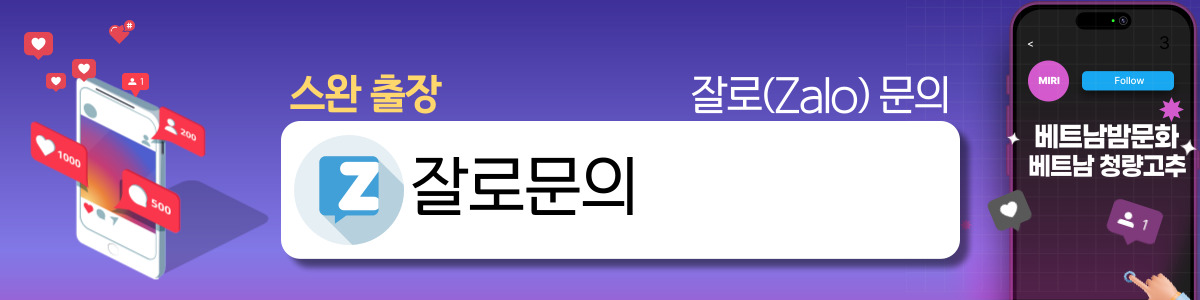 하노이 스완 출장마사지 매장 연락처 사진3