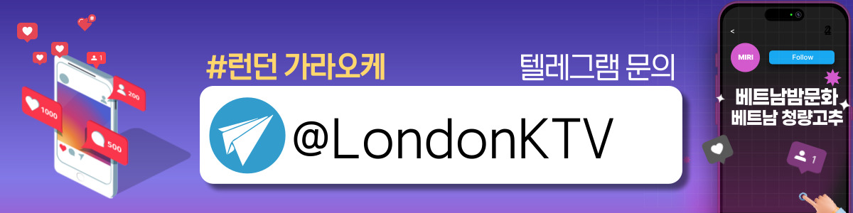 하노이 런던 가라오케 매장 연락처 사진2