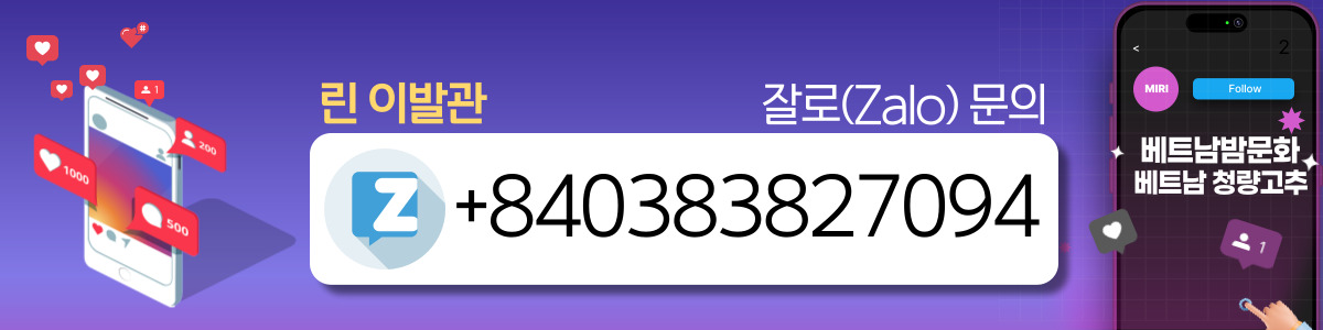 하노이 린 이발관 매장 연락처 사진2