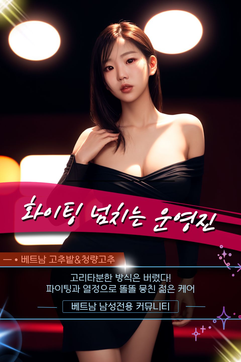 다낭 에덴 가라오케 코스 세부 및 홍보사진