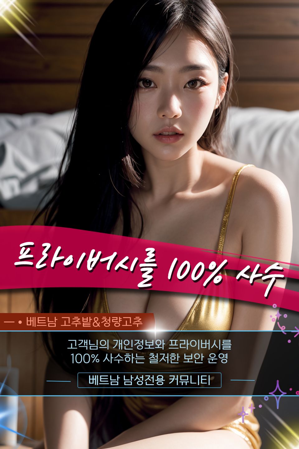 다낭 빨간 복숭아 출장마사지 홍보사진