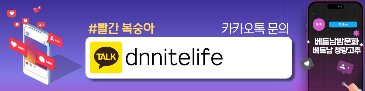 다낭 빨간 복숭아 출장마사지 매장 연락처 사진1