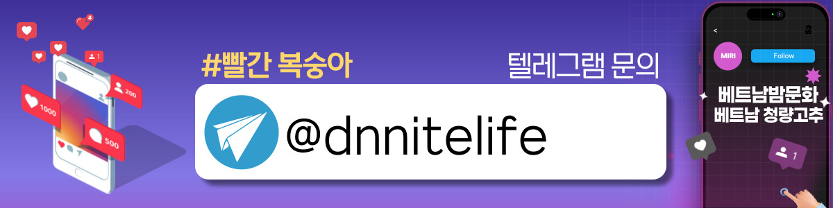 다낭 빨간 복숭아 출장마사지 매장 연락처 사진2