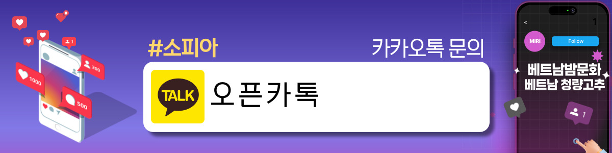 호치민 소피아 출장마사지 매장 연락처 사진1