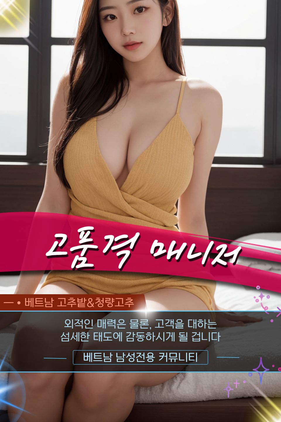 호치민 소피아 출장마사지 관련 공식 미디어 사진 1