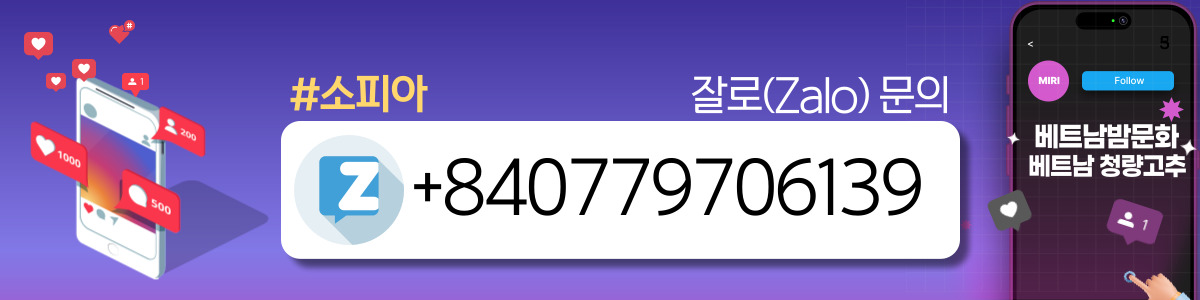 호치민 소피아 출장마사지 매장 연락처 사진3