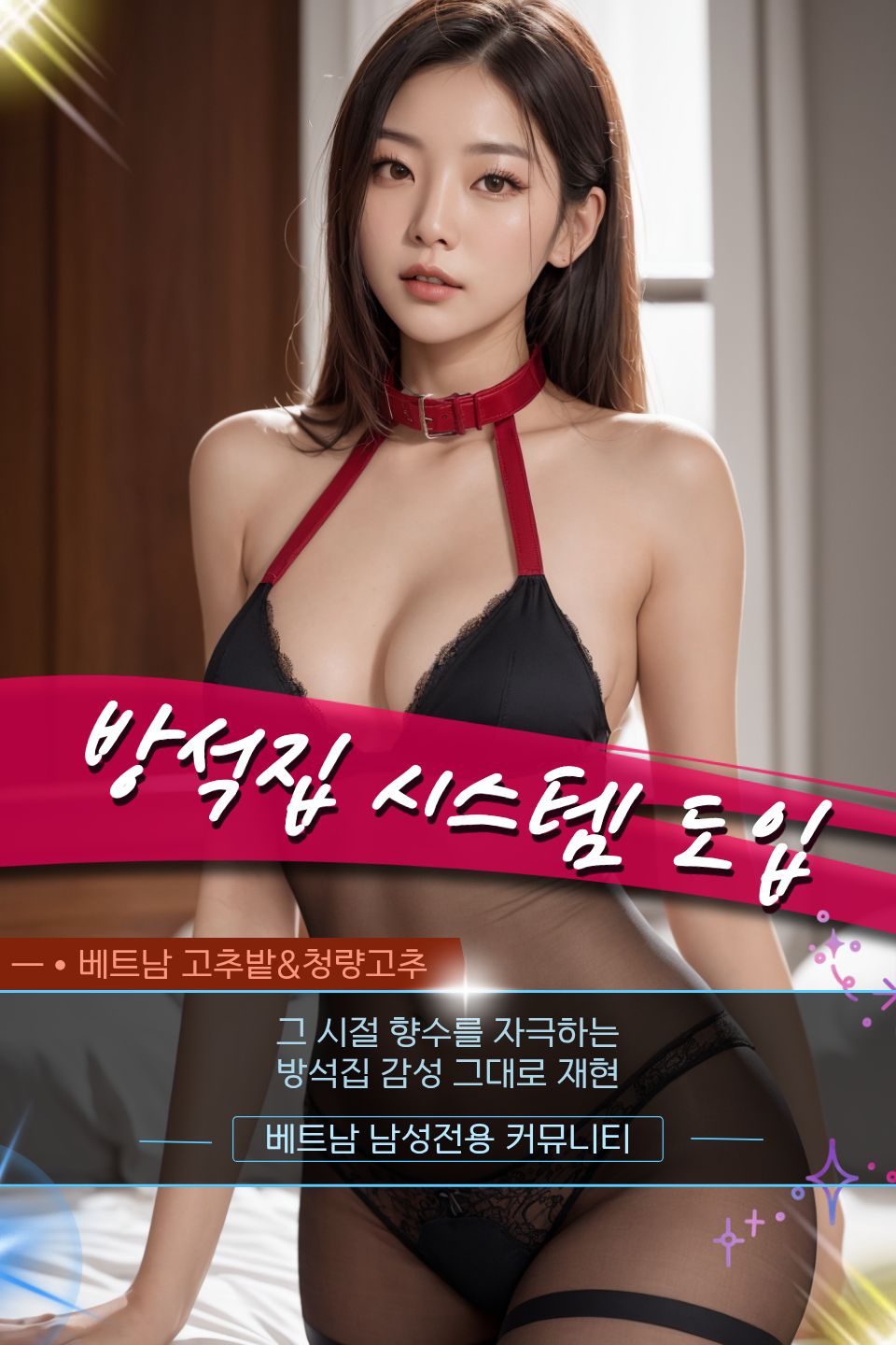 다낭 요정스파 방석집&때밀이스파 코스 세부 및 홍보사진