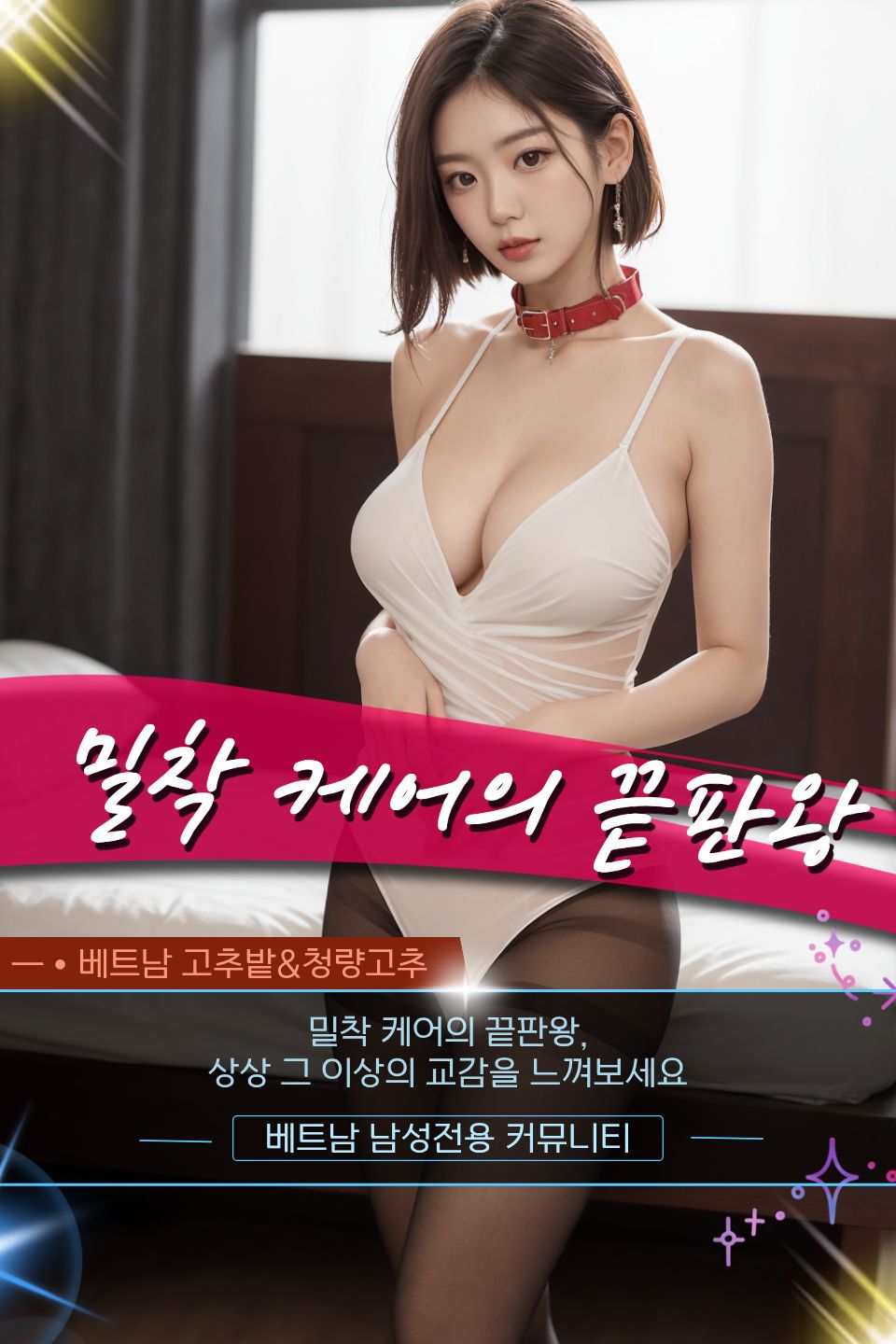 다낭 요정스파 방석집&때밀이스파 홍보사진