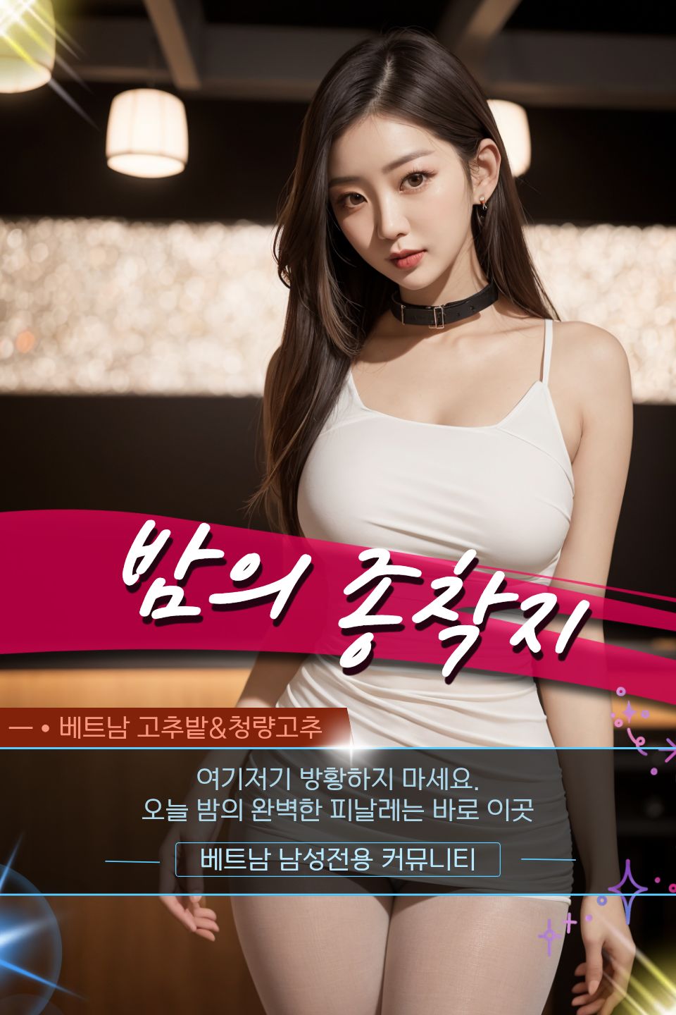 하노이 SING KTV 로컬 가라오케 코스 세부 및 홍보사진