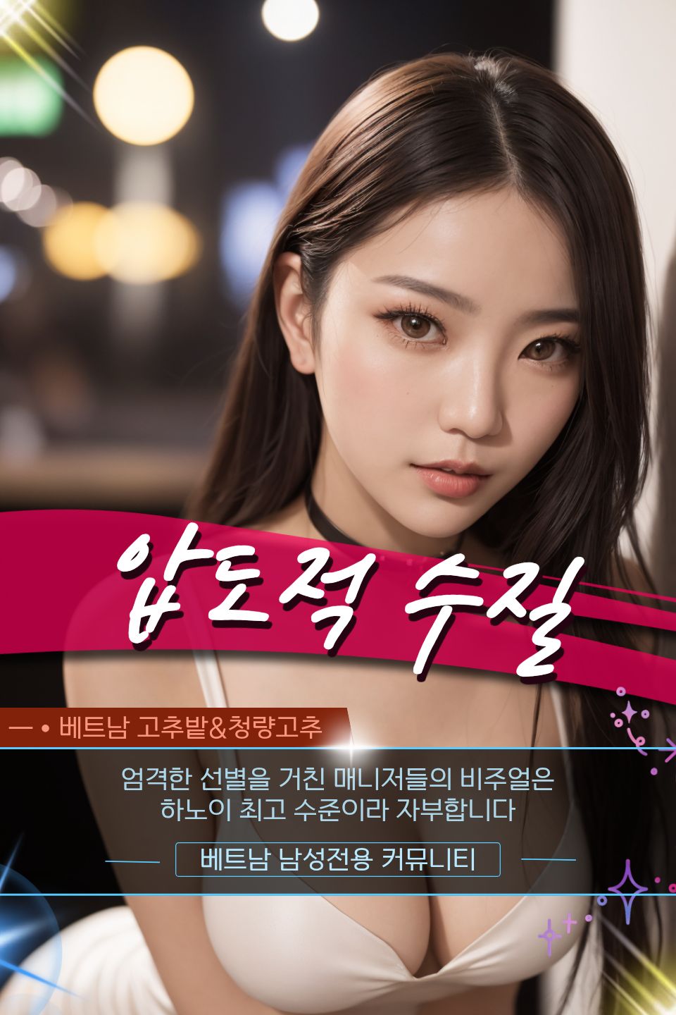 하노이 SING KTV 로컬 가라오케 문의 방법 및 홍보사진