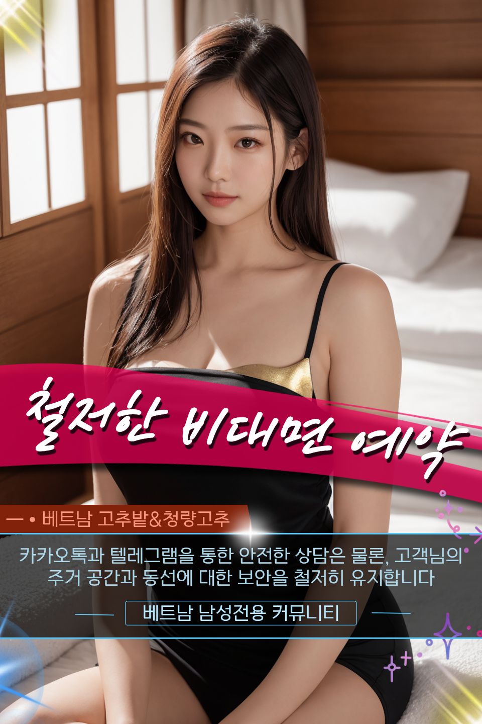 하노이 SODA 출장마사지 코스 세부 및 홍보사진