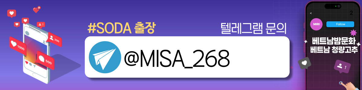 하노이 SODA 출장마사지 매장 연락처 사진2
