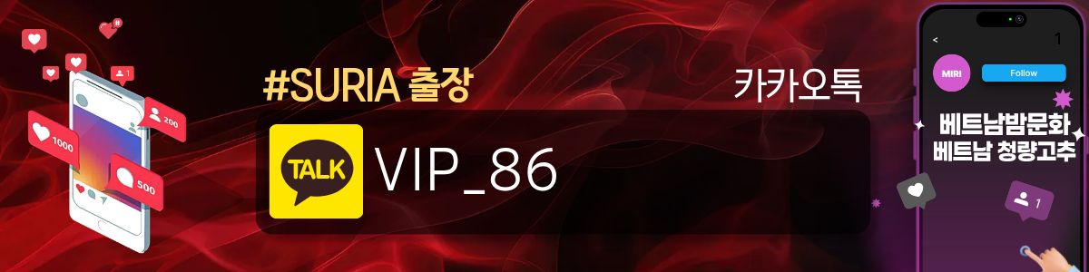 하노이 SURIA 출장마사지 매장 연락처 사진1