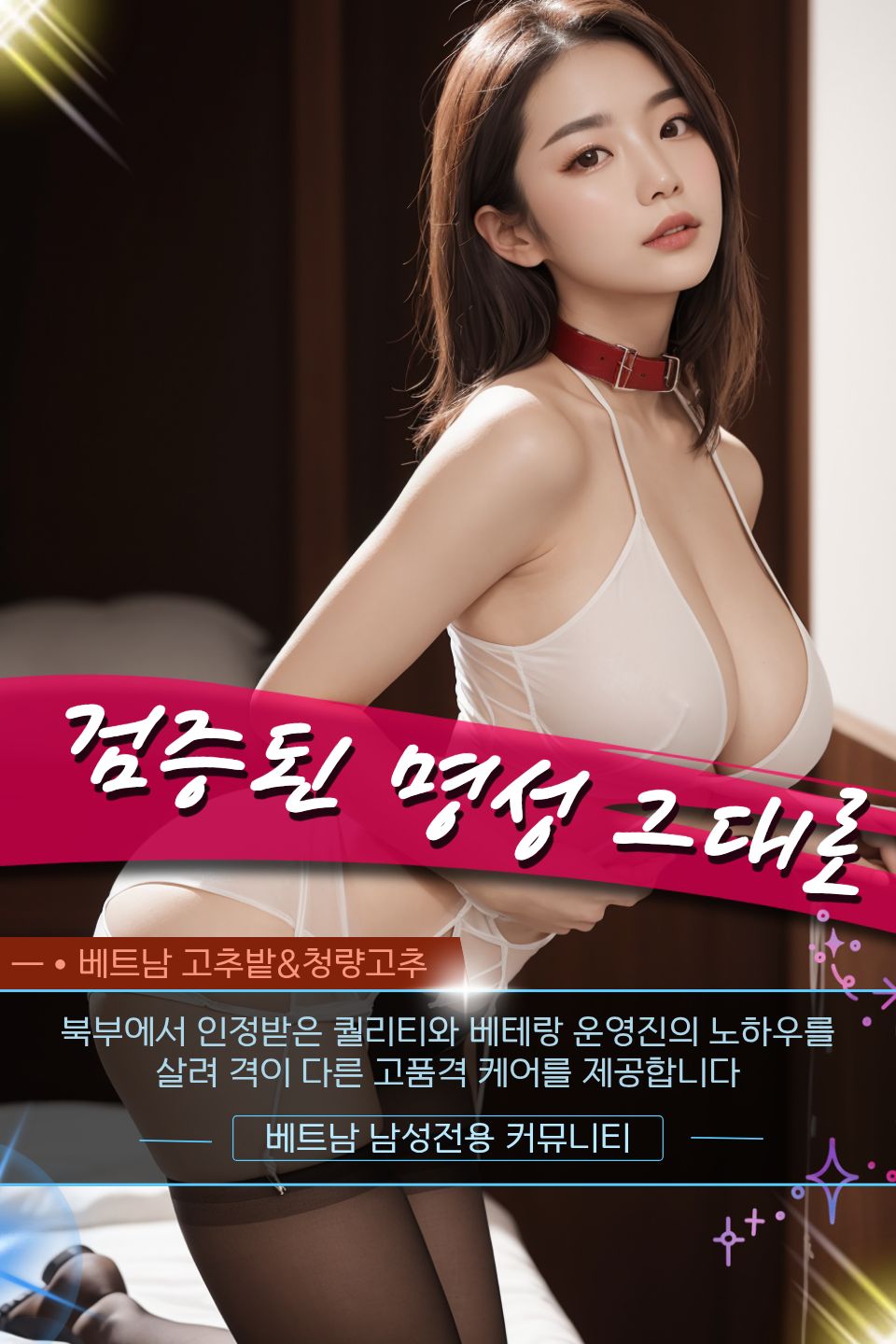 호치민 NURU 출장마사지 홍보사진
