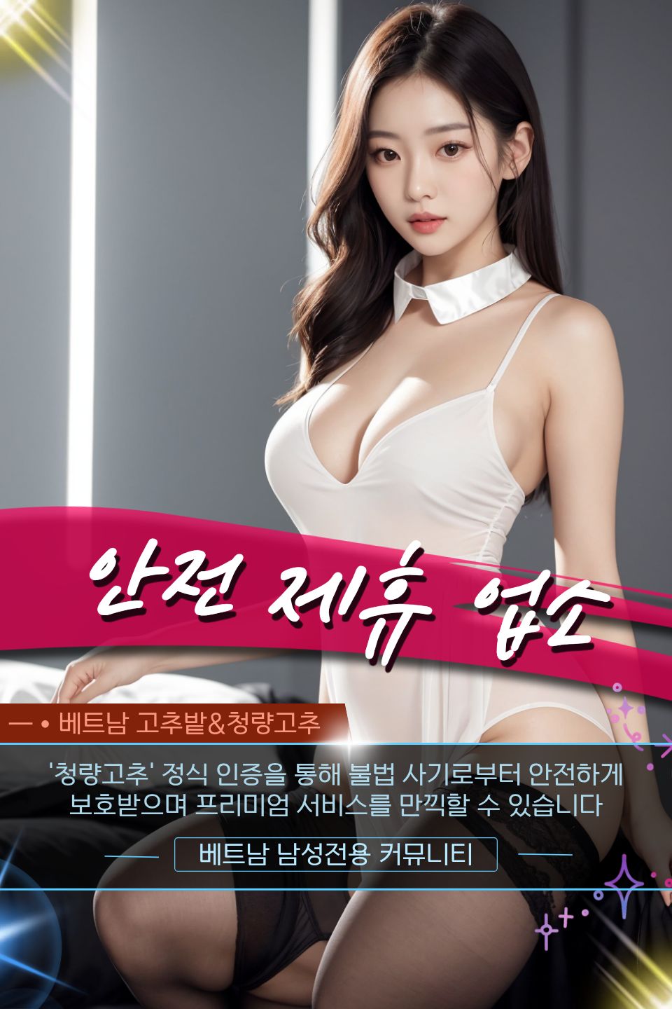 호치민 NURU 출장마사지 관련 공식 미디어 사진 1