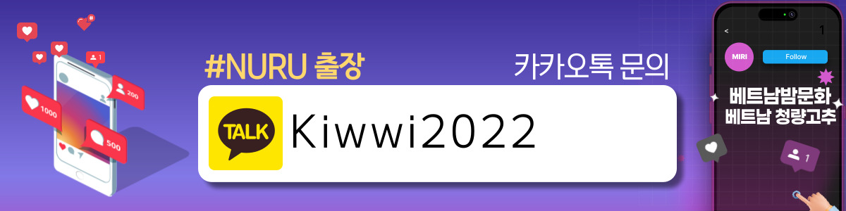 호치민 NURU 출장마사지 매장 연락처 사진1