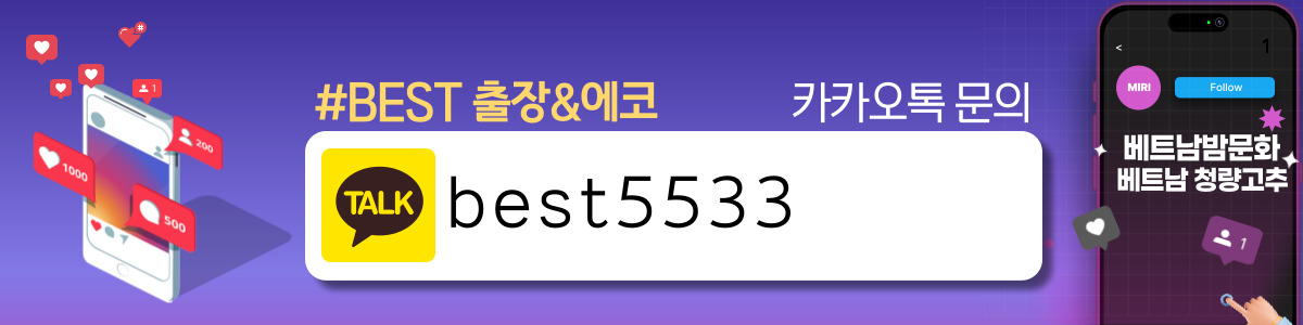 하노이 BEST 출장&에코 매장 연락처 사진1