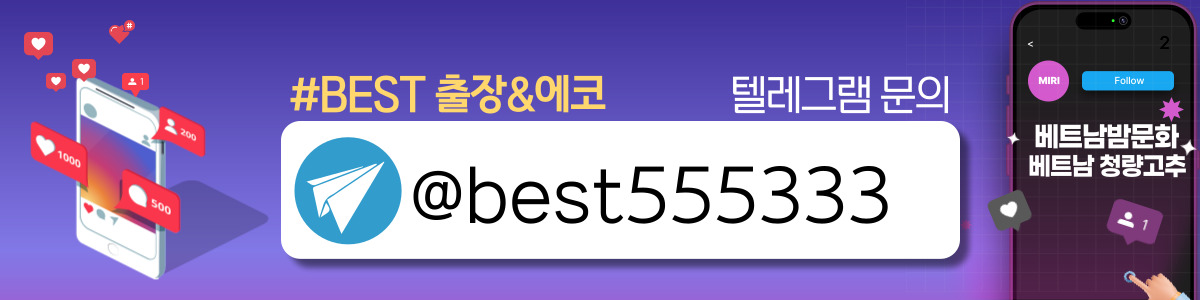 하노이 BEST 출장&에코 매장 연락처 사진2