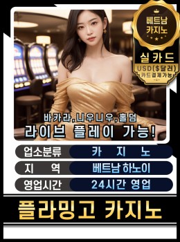 피닉스카지노