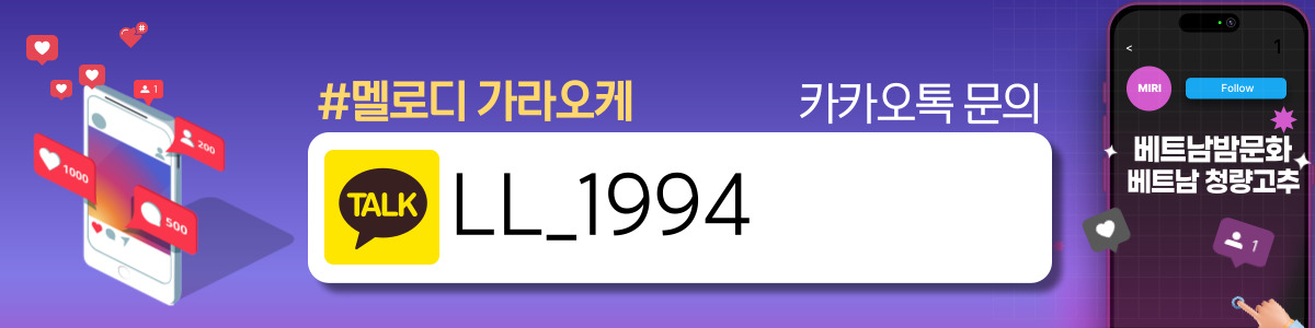 하노이 멜로디 가라오케 매장 연락처 사진2