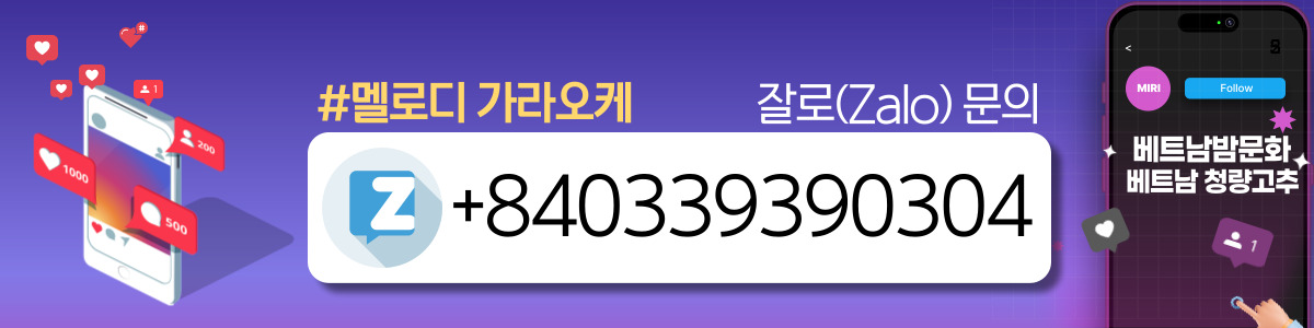 하노이 멜로디 가라오케 매장 연락처 사진3