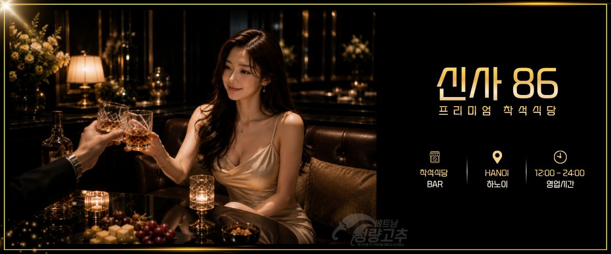 하노이 신사86 프리미엄 착석식당 매장 간략정보 사진