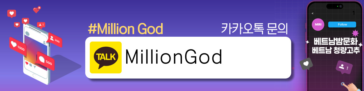 vinaforman-danang-million-god-sns_contact-1.jpg