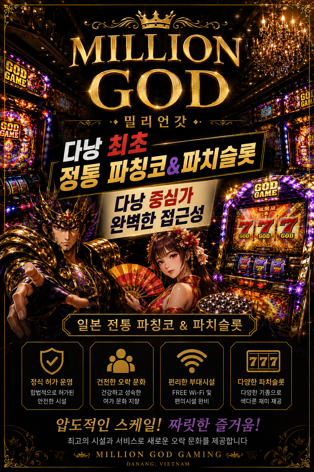 vinaforman-danang-million-god-summary_info-1-v2.jpg