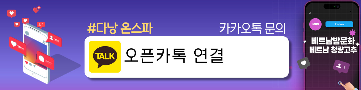 다낭 온스파 남성전용 마사지 매장 연락처 사진2