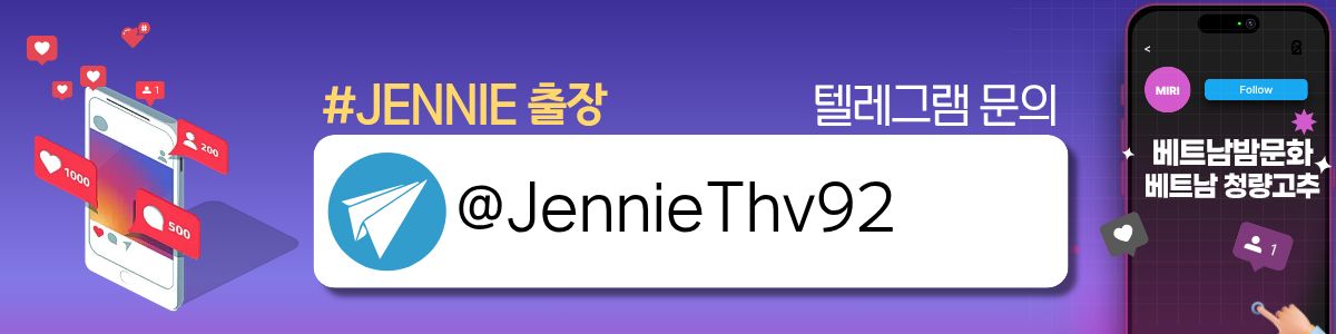 다낭 JENNIE 출장마사지 매장 연락처 사진3