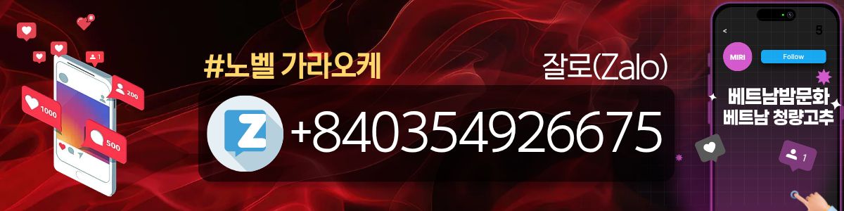 하노이 노벨(NOBEL) 가라오케 매장 연락처 사진4