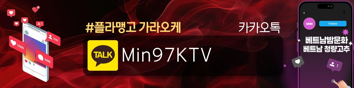 하노이 플라맹고(FLAMENCO) 가라오케 매장 연락처 사진2