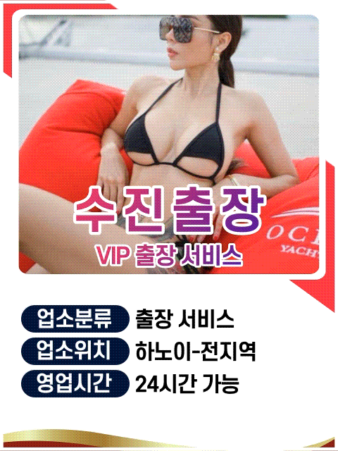 수진