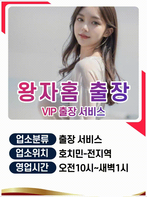 왕자홈