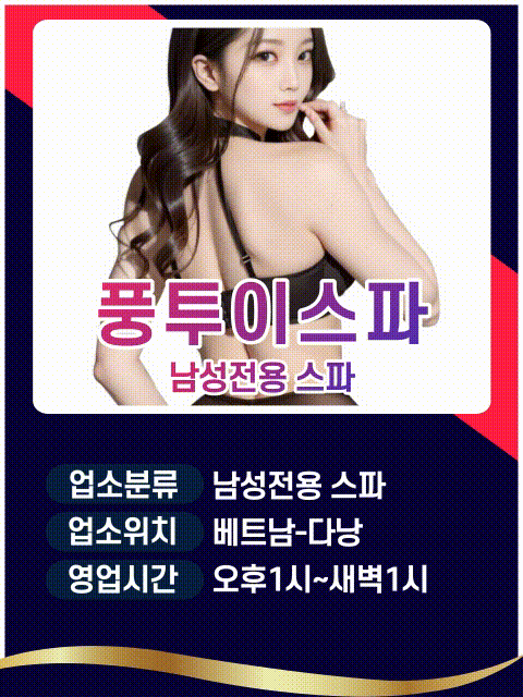 풍투이