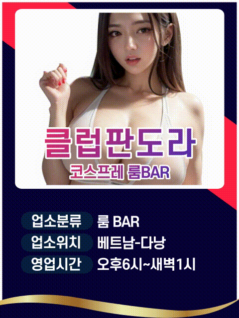 판도라